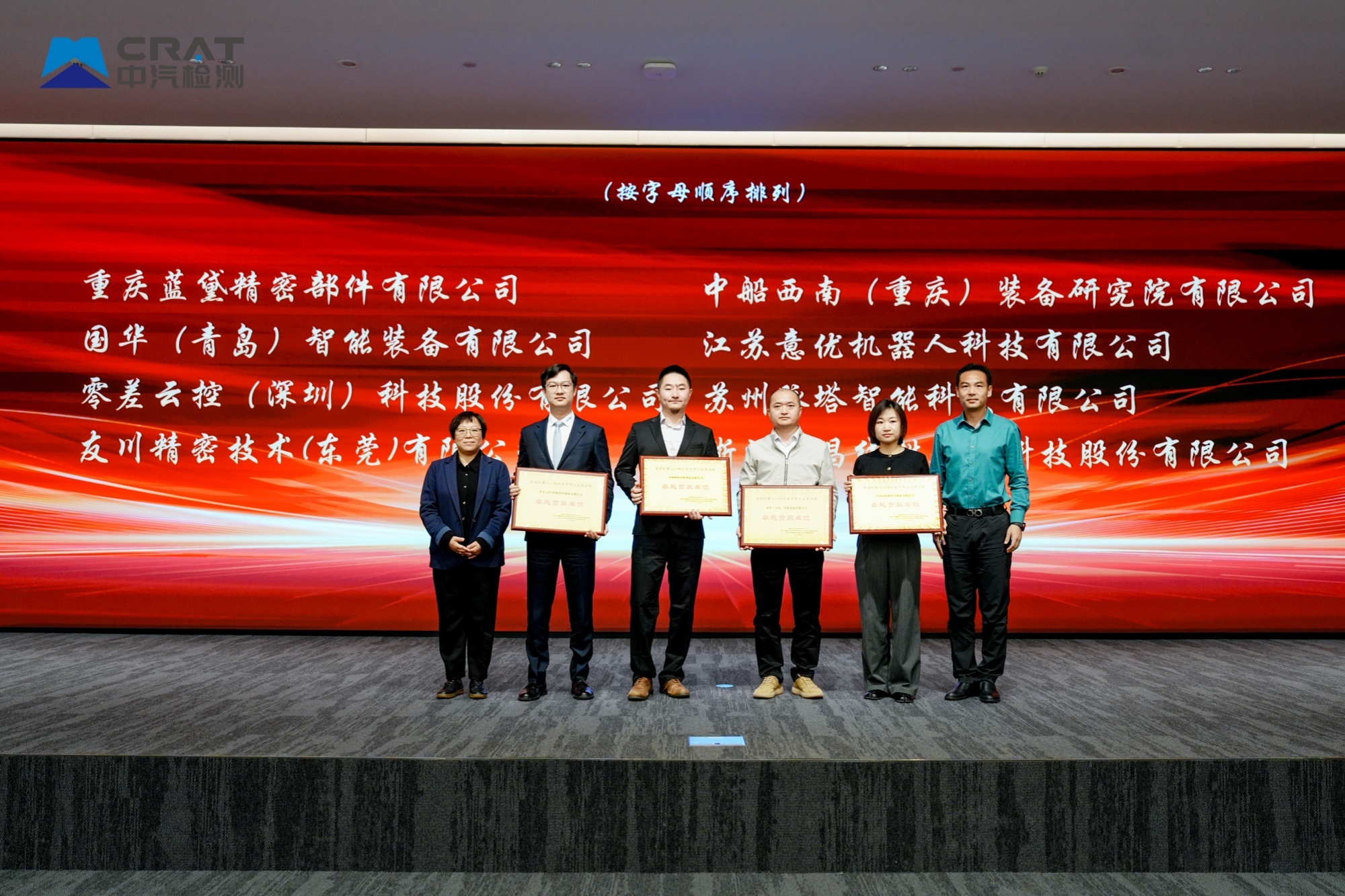 企業(yè)授牌1.jpg