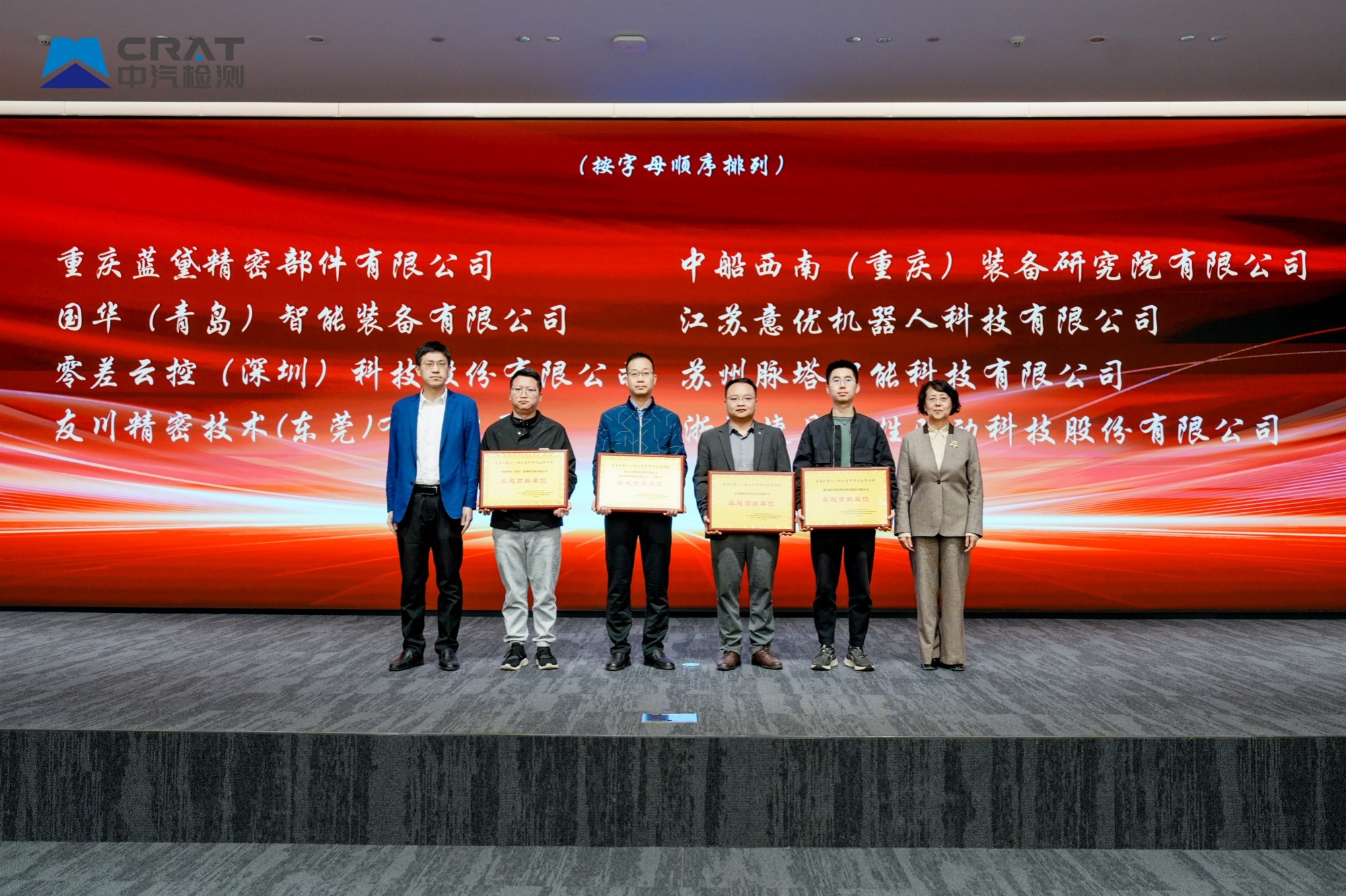 企業(yè)授牌2.jpg